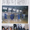 20周年剣道日本_p3
