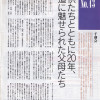 20周年剣道日本_p1